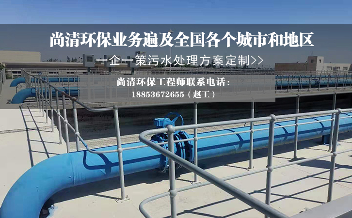 污水處理設備生產廠家